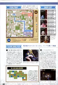 (一般画集) [elf] WORDS WORTH 完全ガイド