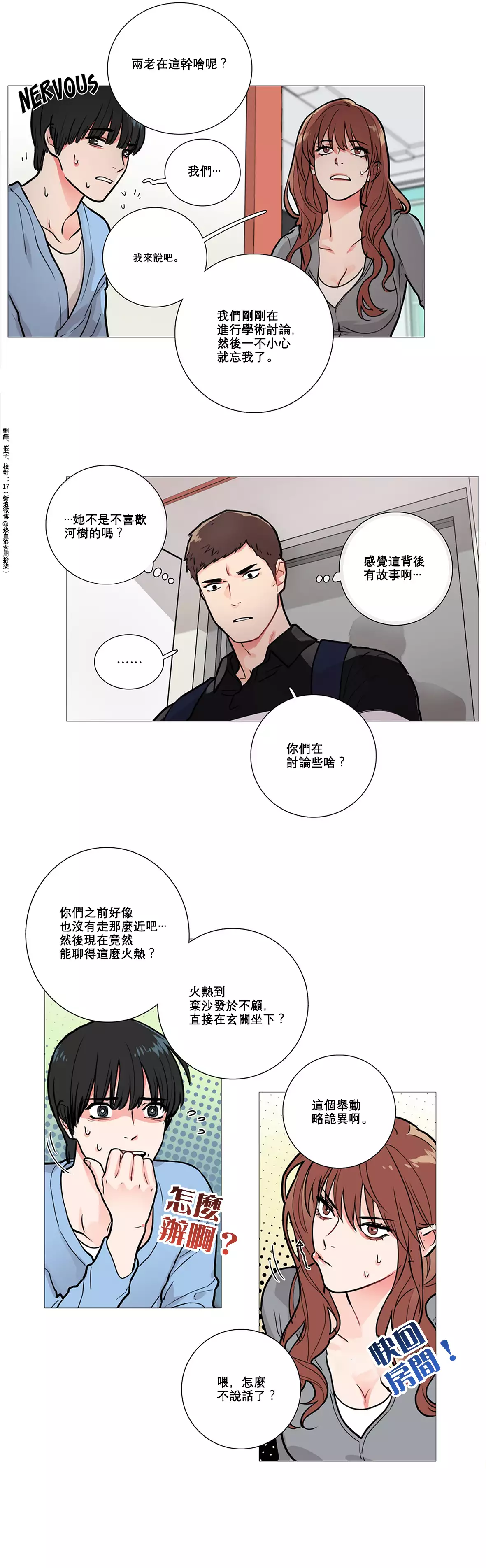 Sadistic Beauty Ch.1-39