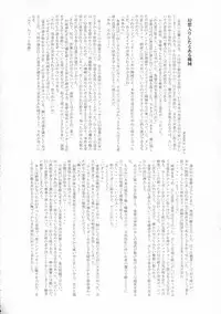 (Reitaisai 16) [HORIC WORKS Shuppan Jigyoubu Shiodome project (Various)] Touhou Bouchou-kei Sougou Goudou-shi `Boujo Final!!!!!!!!' (Touhou Project)