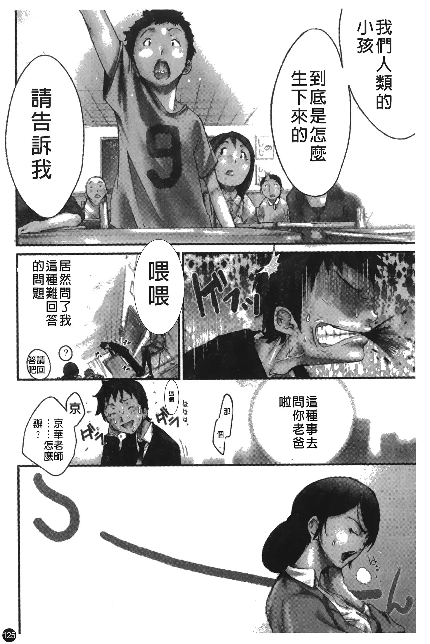 Natsu Nadeshiko | 夏日撫子