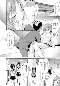 [E-musu Aki] Yawahada Otome