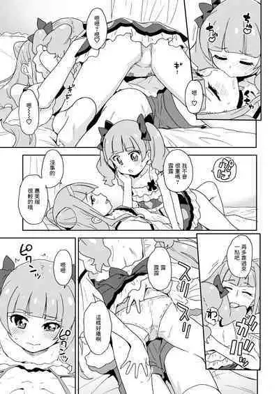 Android no Aka-chan wa Doko Kara Kuruno? | 仿生人的小嬰兒是從哪裡生出來的?