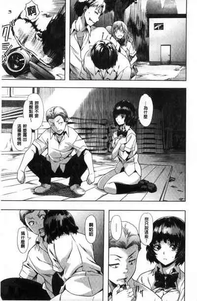 Junjou Palette - Innocent palette