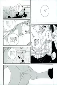 (SUPERKansai21) [Alien ni Naritai (Souko)] Love Energy (Naruto)