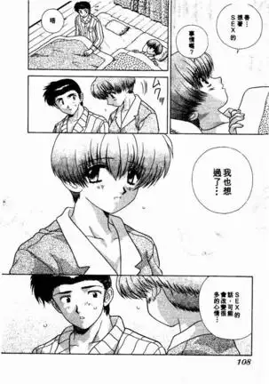 Harem Kakumei 2 | 閨房革命2