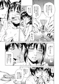 COMIC Tenma 2009-06 Vol. 133