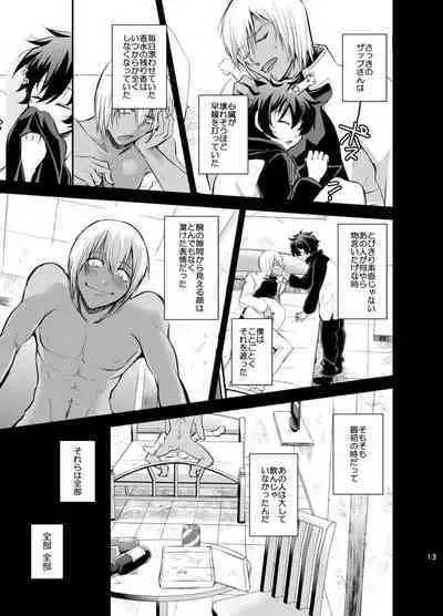 I love you Shika Kikoenai