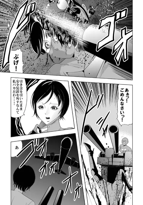 Onna Shikikan Zankoku Ryoujoku