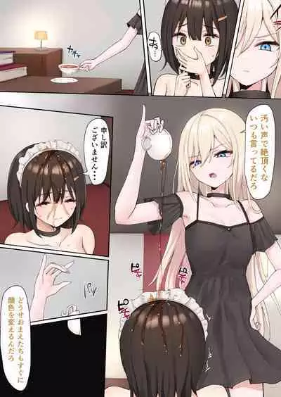 Moushiwake Gozaimasen Iris-sama.