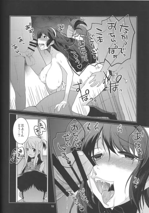 Seitokaichou Kagura no Sugao + Omake