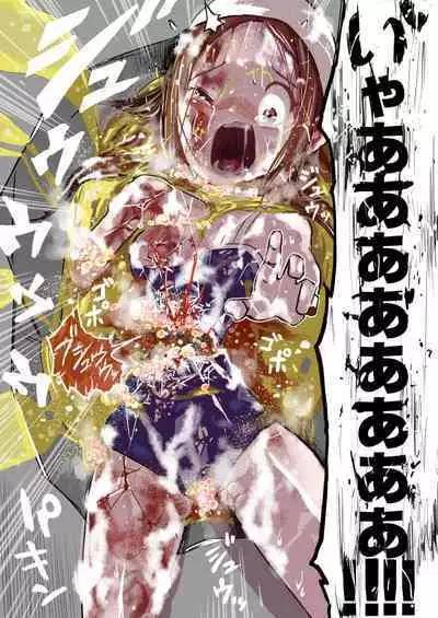 sukusui senshi ryona manga vol.1~11