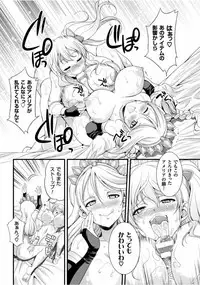 [Anthology] 2D Comic Magazine Ingu Seme Choukyou de Kyousei Hatsujou! Vol. 1 [Digital]