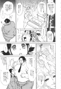 [Tanuma Yuuichirou] FAT BOY FAIRYTAIL