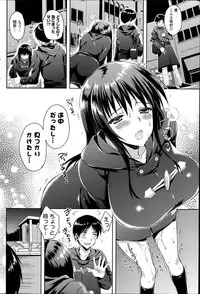 [Ayakawa Riku] Coat no Shita no Bokura no Himitsu -The secret of us under the coat- Ch. 1-3