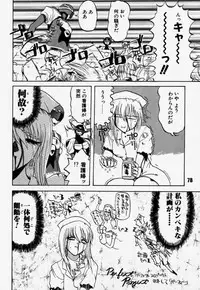 [Rikudoukan (Rikudou Koushi)] Daitenjin Kanpekihan (Excel Saga)