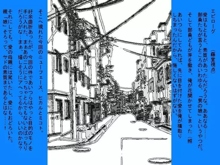 RTK BOOK ekisutora 2 sore ike Ai-chan!~ Kawaii kōhai o otoko no musume niku benki ni chōkyō shi chau ohanashi ~