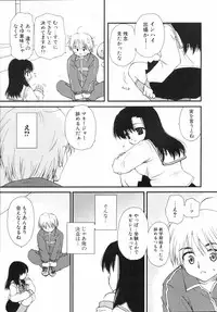 [Sakura Mitono] Shounen Shoujo Renaigaku Kanzenban