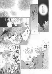 [Bakugeki Monkeys (Inugami Naoyuki)] ORION (Darkstalkers)