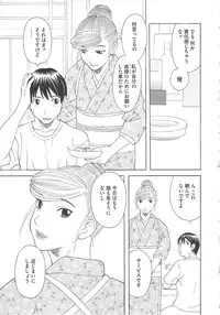 [Kawamori Misaki] Gokuraku Ladies Koukotsu Hen | Paradise Ladies Vol. 6