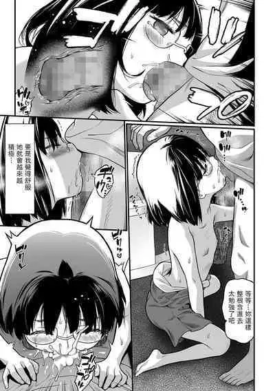 [Saba Satoru] Katei Kyoushi (COMIC Mate Legend Vol. 48 2022-11) [Chinese] [Digital]