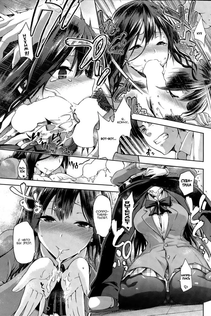 Hinata NTRism Ch.1-11