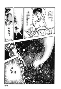 [Maeda Toshio] Kikou Jinruiden Body Vol.2