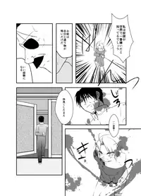 [Kyoka Suigetsu] Rh - no Koi 1 (Fullmetal Alchemist)