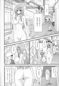 [valssu (Charu)] Roshutsu Shoujo Nikki 10 Satsume [Chinese] [月饼汉化]