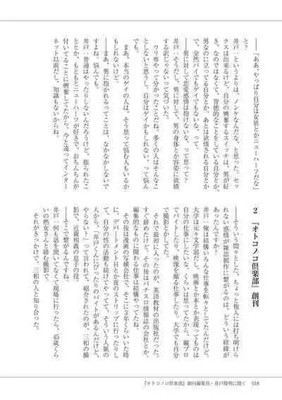 Manga de Furikaeru Otokonoko 10-nenshi