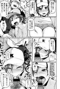 [Meme50] Hatsujou Keihou