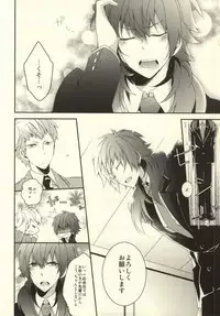 (SC56) [GK (Sasaki Kisara)] will you come with me? (Dramatical Murder)