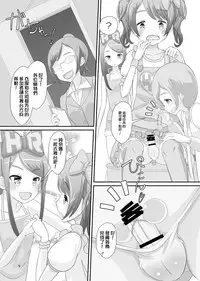 [Manaita] Sensei! Girls fes de Jojisou sitemite! [Chinese] [瑞树汉化组]