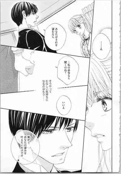 [Adumi Yuu, Asahi Yurine] Koori no Shitsuji to Yuuwaku Otome Atsui Yubisaki de Toroke Sasete