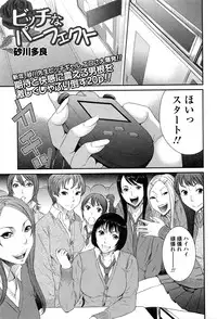 Comic JSCK Vol.3 2016-03