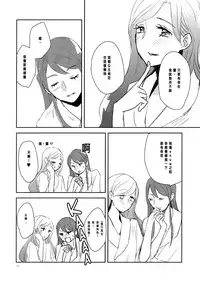 (Geinoujin wa Card ga Inochi! 6) [TETRA (Amano Shuninta)] Kirei Kawaii Kakkoii | Charming Cute Cool (Aikatsu!) [Chinese] [沒有漢化]