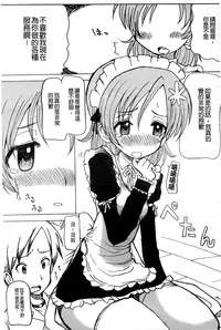 [Anthology] Haganai Inkou | 没社交的淫行 (Boku wa Tomodachi ga Sukunai) [Chinese]