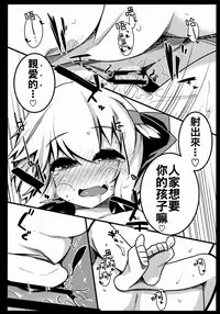 (Reitaisai 12) [Yoninisshou (Syamonabe)] Rumia Keiken +1 (Touhou Project) [Chinese] [oo君個人漢化]