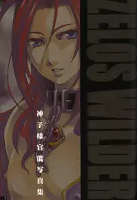 [Pink Power] Mikosama Kannou Shasinshu