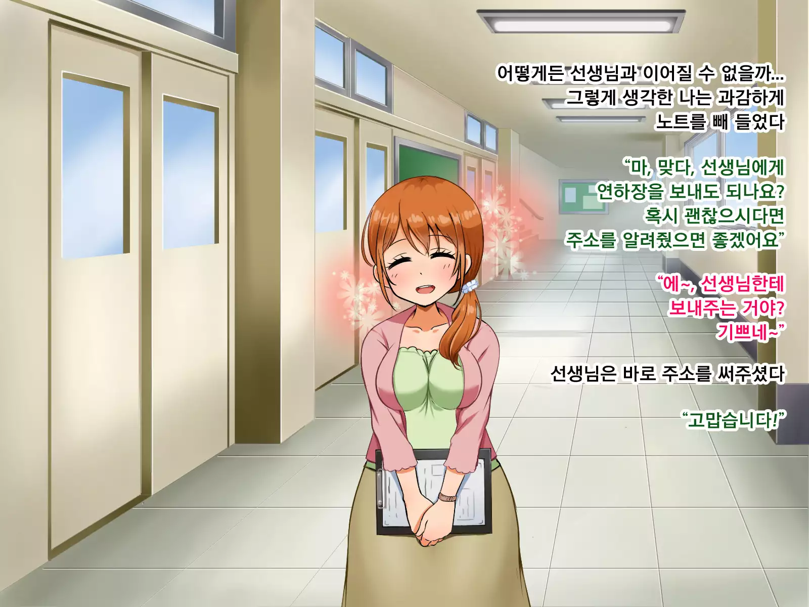 Boku ga Koishita Sensei wa Yarichin ni Nerawaremashita.