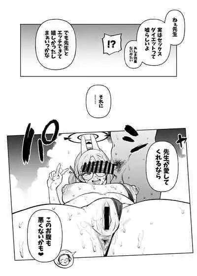 Moe to issho ni daietto!!