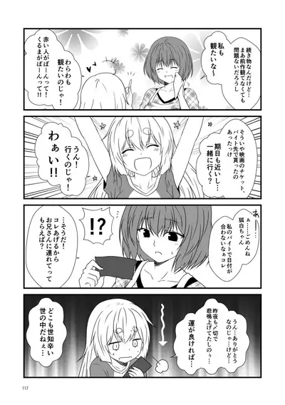 [Check Mate! (Yua)] Kohaku Biyori Soushuuhen Makinoichi [Digital]