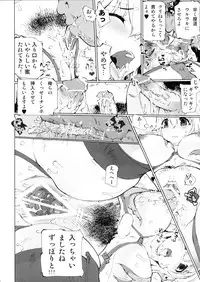 [METALLTANZ (Tetsubi)] Haramasetai Onna (Super Sonico)