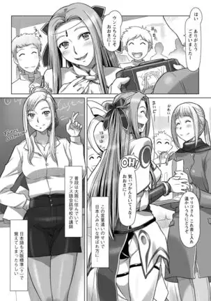 Sekai Iku Iku Excite