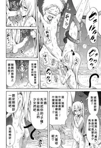 [Akatsuki Myuuto] Lingua Franca!! Ch. 1-3 [Chinese] [陽台漢化]