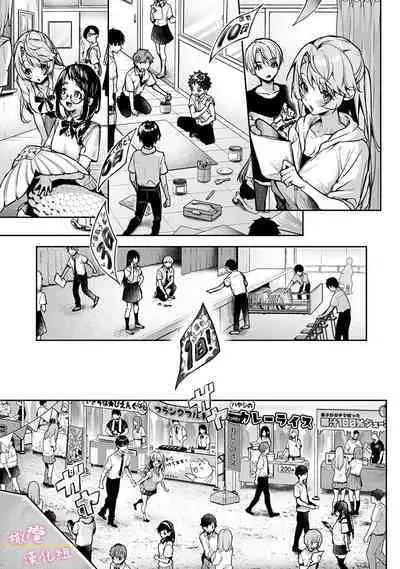 [ri huru] boku tati ha o nee tyan no toriko~00-06｜我们都是姊姊的俘虏00-06话前[中文] [橄榄汉化组]