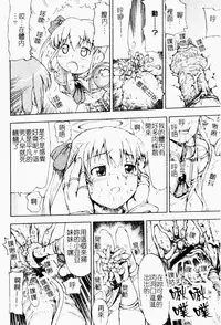 Makai Tenshi Jibril ～EPISODE 2～