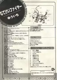 [Anthology] Bishoujo Shoukougun 2000 Manga-Anime Hen (Various)