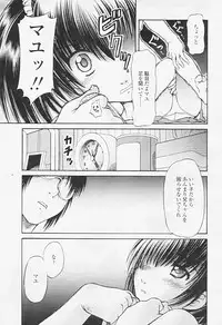 Comic Tenma 2005-08