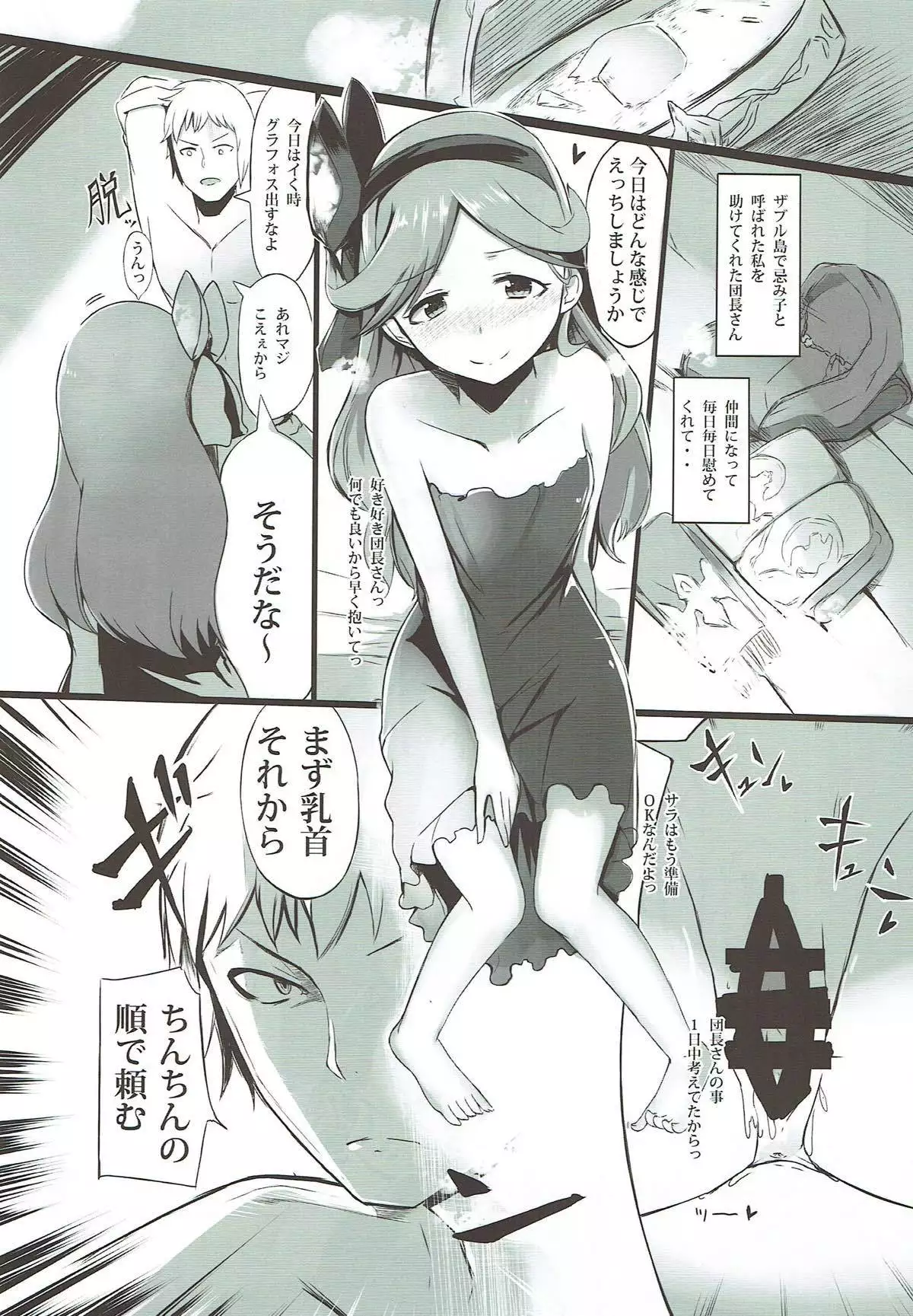 Dosukebe Survival! Soushuuhen