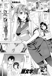 COMIC Mugen Tensei 2016-08